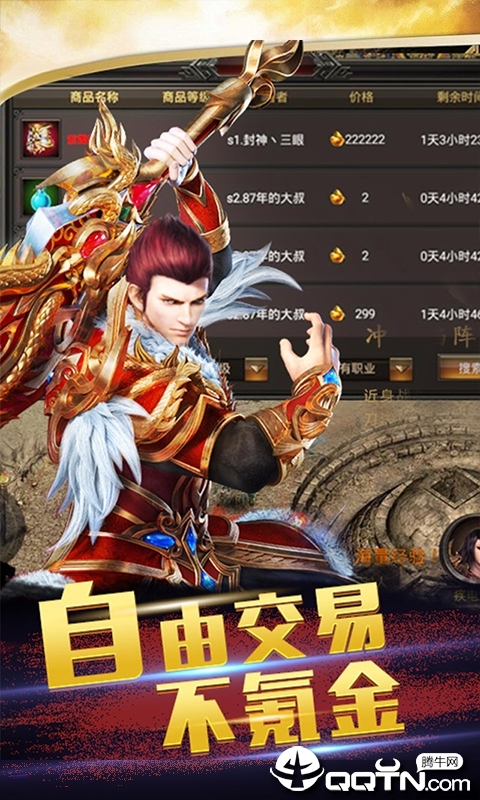 逍遥游神途