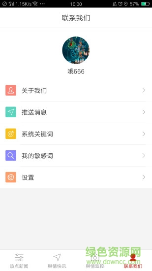 百姓舆情 百姓舆情