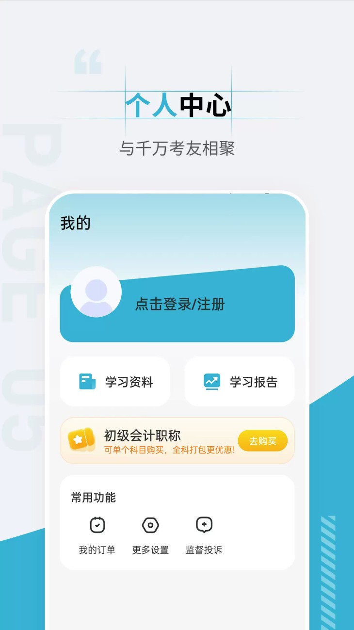 初级会计职称准题汇 初级会计职称准题汇
