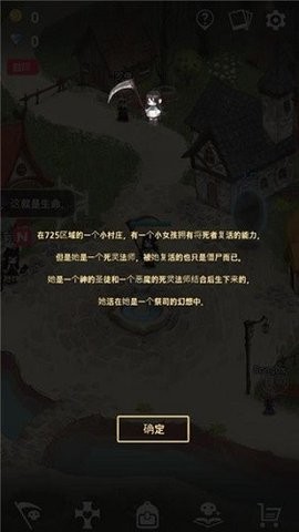死灵法师