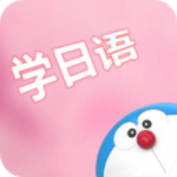 看动漫学日语