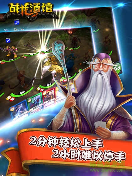战龙酒馆