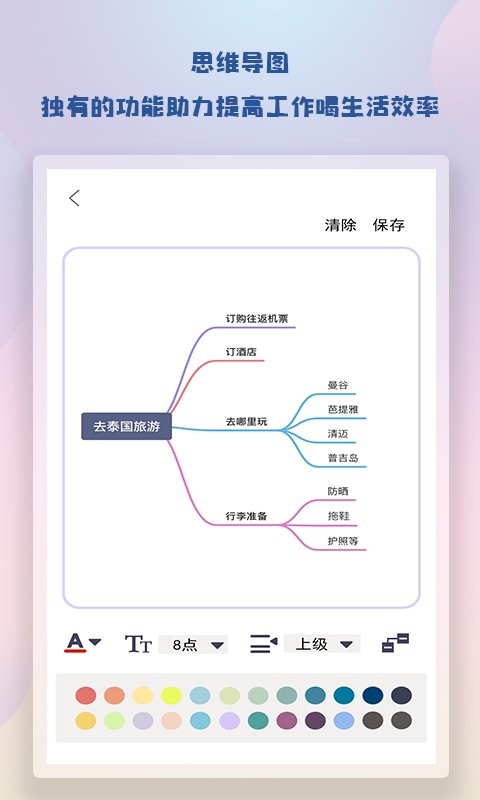 随身简易笔记 随身简易笔记