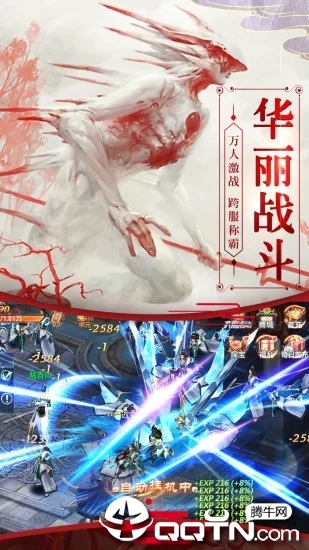 封仙之莽荒乱战