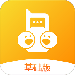 和对讲基础版