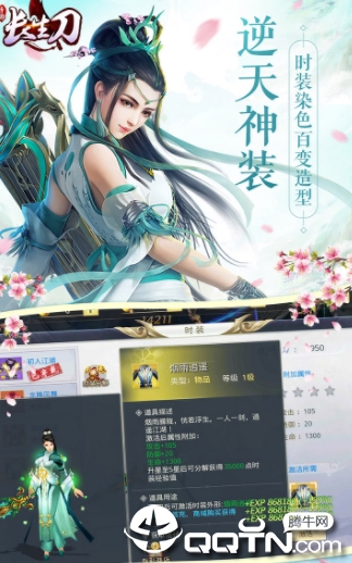 长生刀