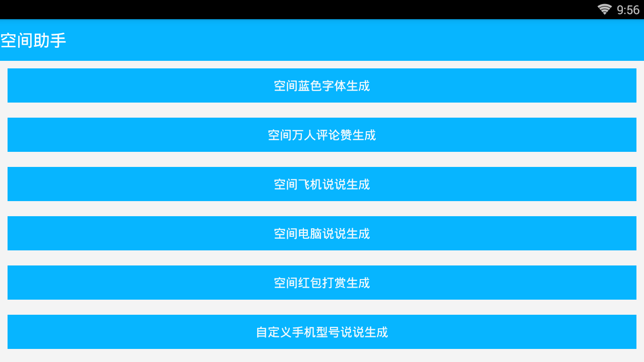 乐工具箱官方版下载