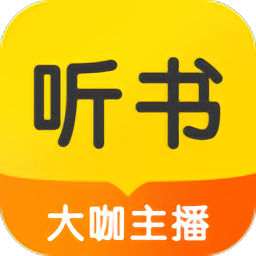 全免听书大全