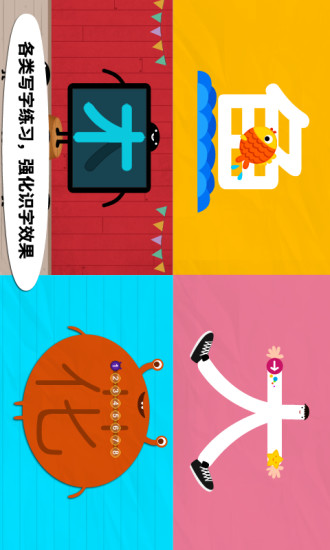 阳阳儿童识字早教课程 阳阳儿童识字早教课程