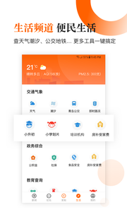 青岛新闻 青岛新闻