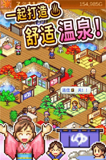 暖暖温泉乡 暖暖温泉乡