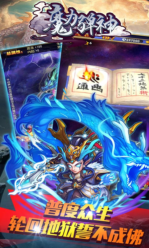 魔力弹神 魔力弹神