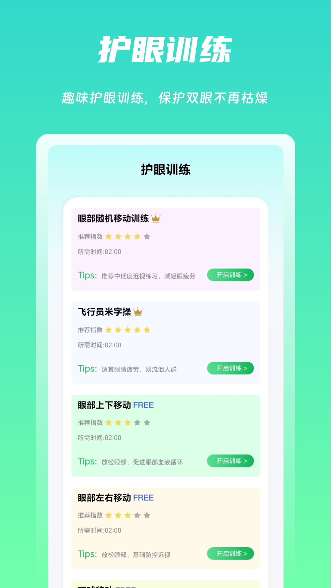 屏幕护眼-深夜阅读学习护眼