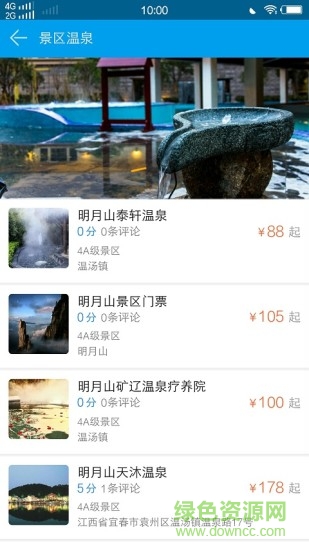 兜途旅游