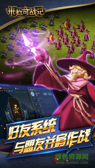 米拉奇战记苹果版
