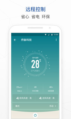 乔脉科技(智能家居助手) 乔脉科技(智能家居助手)