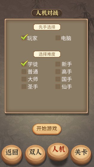中国象棋传奇 中国象棋传奇