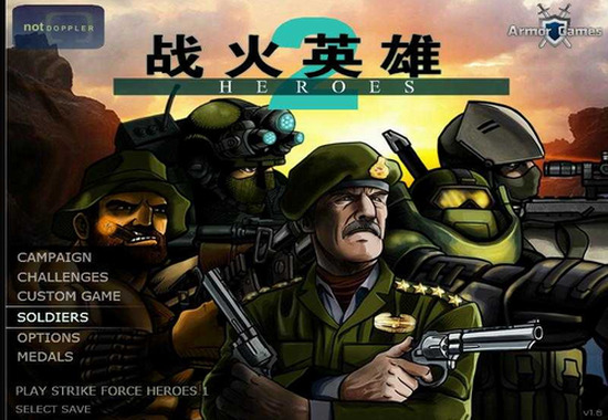 战争英雄：二战求生