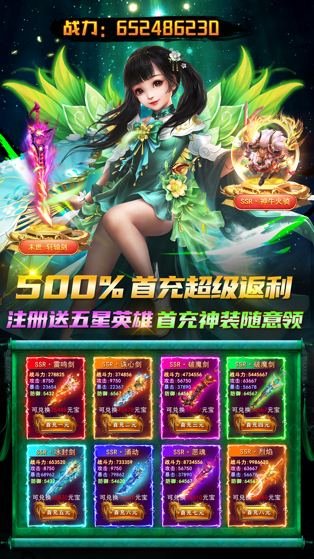 格斗封魔录