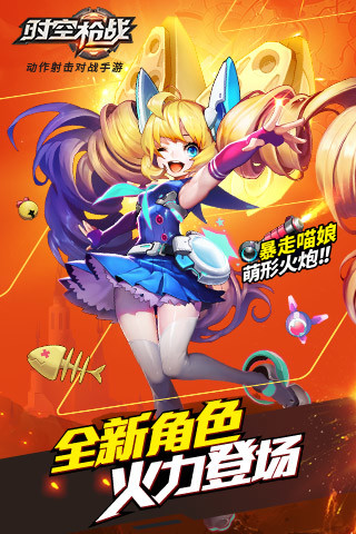 时空枪战