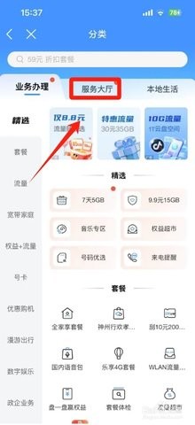山东移动通信营业厅 山东移动通信营业厅