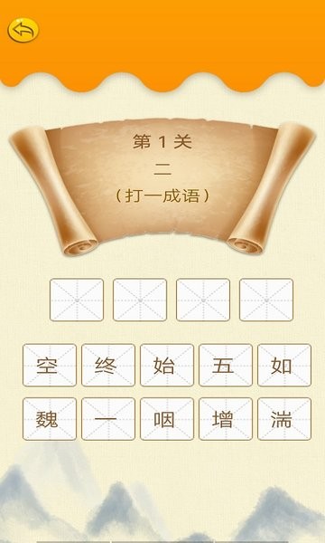 成语故事 成语故事