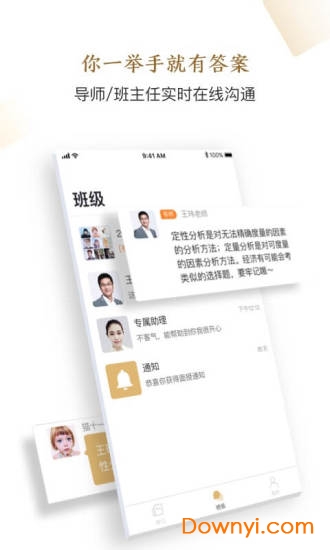精进学堂