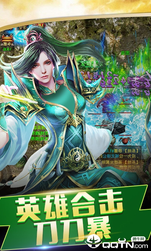 逍遥游神途