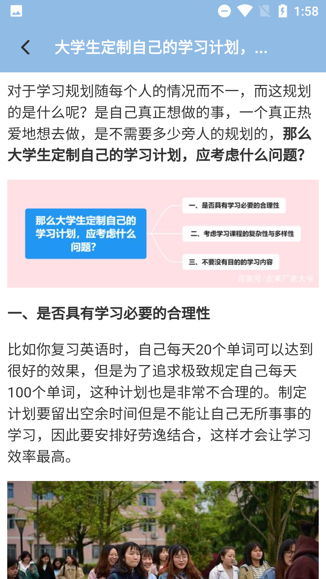 疯狂教师
