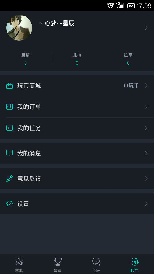 多玩电竞