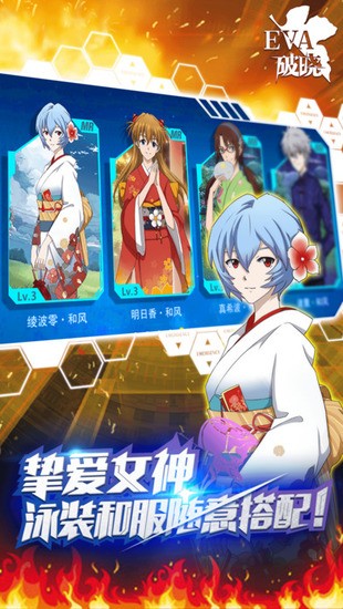 新世纪福音战士适格者