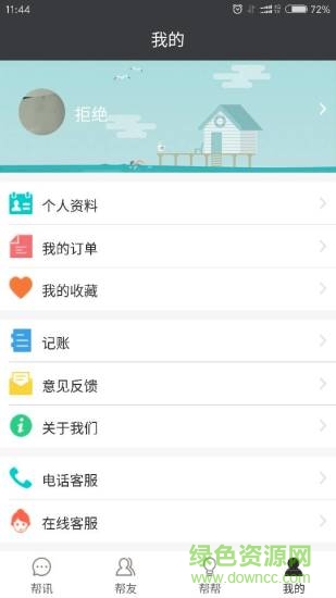 专车帮e