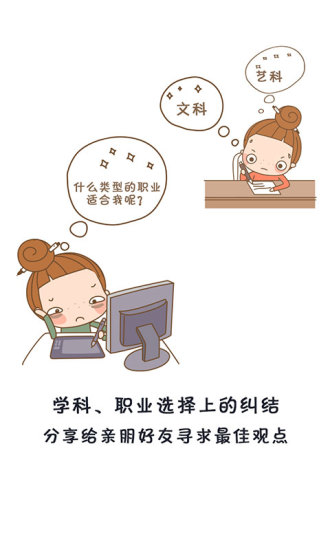 i爱投