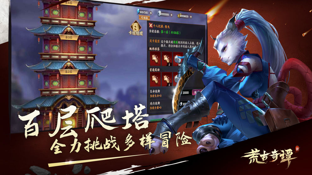 莽荒纪HD 莽荒纪HD