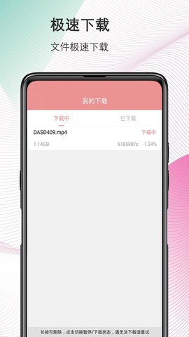 BT磁力搜索器