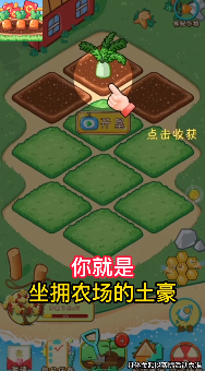 福运农场赚红包