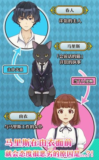 黒猫執事