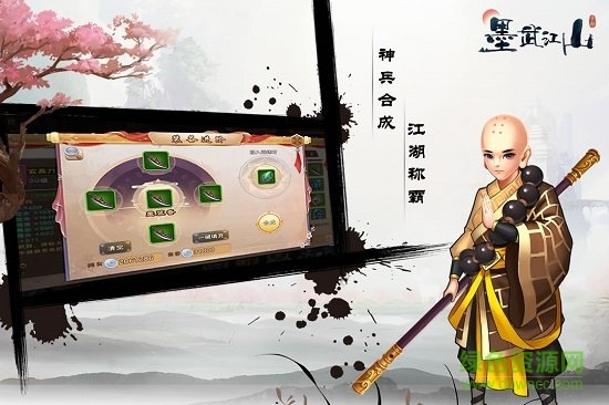 墨武江山（冰雪超变）