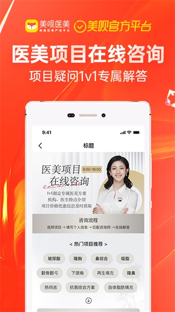 美呗医美 美呗医美