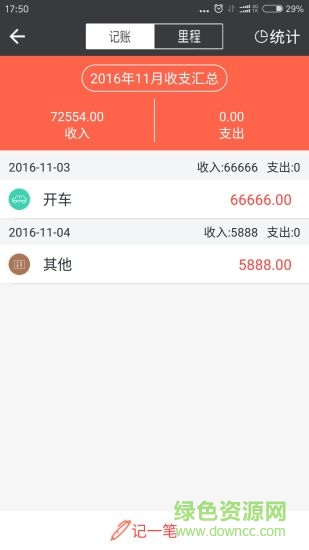 专车帮e