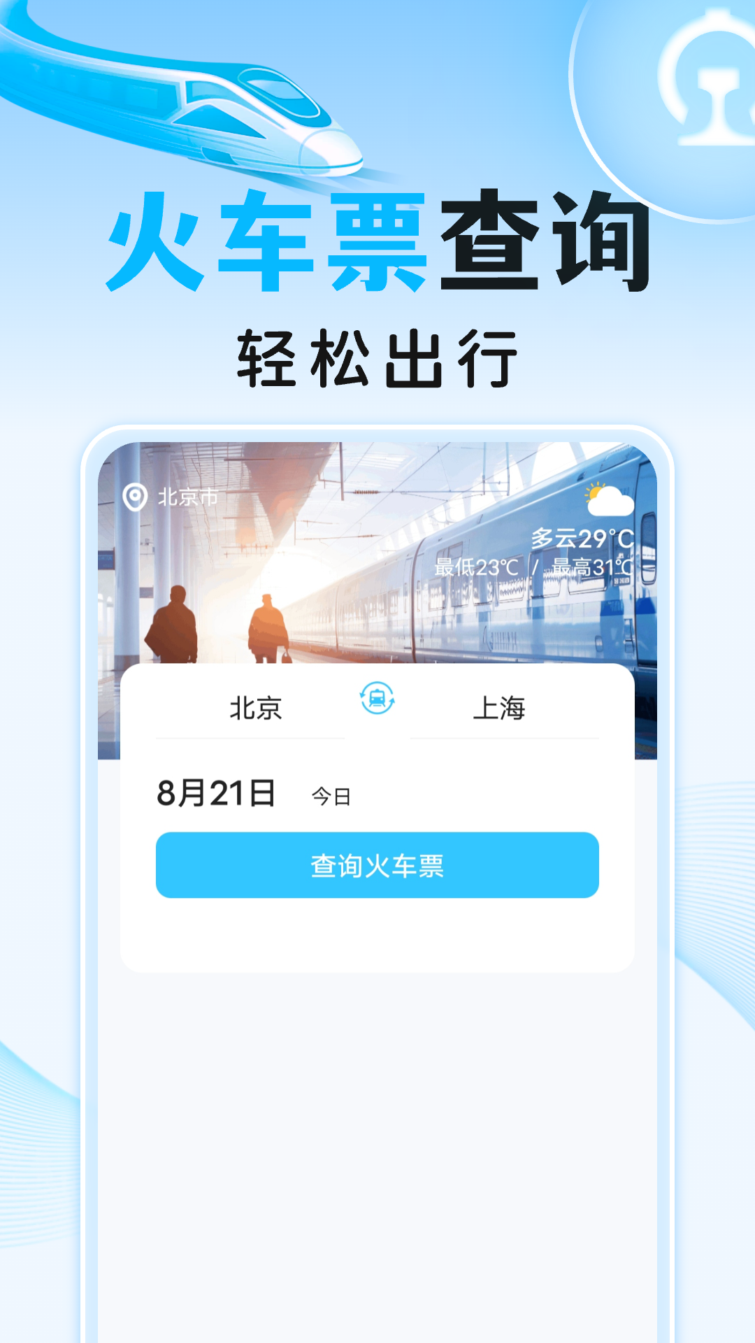 订票助手 木鱼 订票助手 木鱼