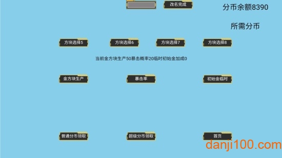 方块大战星 方块大战星