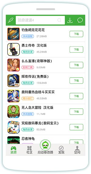 葫芦侠修改天天酷跑