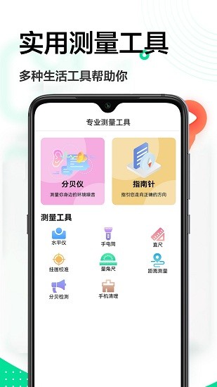 ar量尺寸