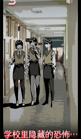 怪谈学校