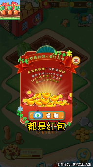 福运农场赚红包