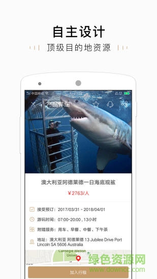 要客旅游