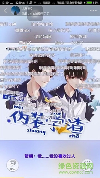 柚次元