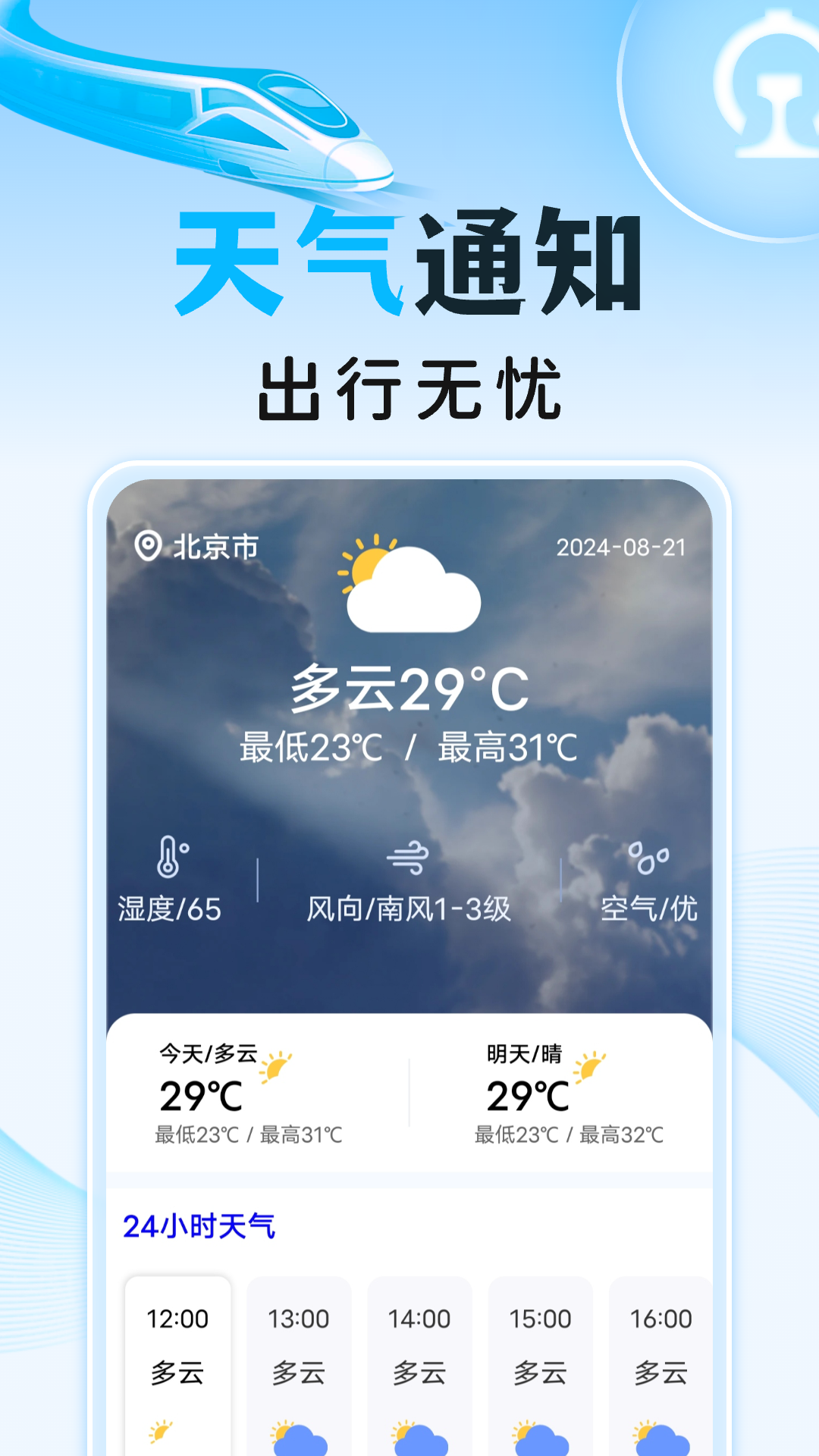 订票助手 木鱼 订票助手 木鱼