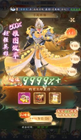 战妖西游传